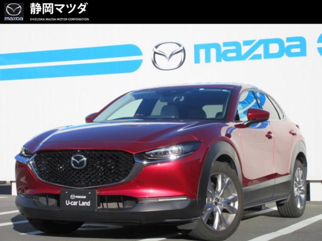 ＣＸ－３０ ２０Ｓ　Ｌ－Ｐａｃｋａｇｅ