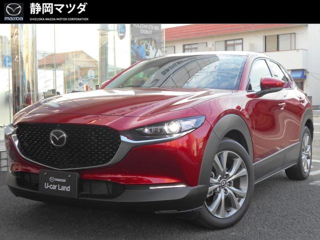 ＣＸ－３０ ２０Ｓプロアクティブ　ツーリングセレクション　６ＡＴ　衝突被害軽減ブレーキ　ＡＴ誤発進抑制制御　レーダークルーズコントロール　ナビゲーション　３６０°ビューモニター　ドライブレコーダー　ＥＴＣ　ＢＯＳＥスピーカー　１８インチアルミホイール