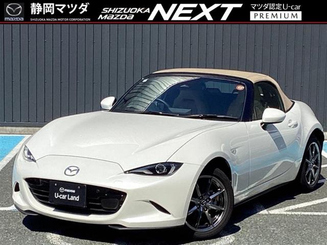 ロードスター Ｓ－Ｌｅａｔｈｅｒ　Ｐａｃｋａｇｅ　Ｖ－Ｓｅｌｅｃｔｉｏｎ　６速オートマ　ＢＯＳＥサウンドシステム   　コネクティッドサービス　ナビＳＤカード　マツダ・アダプティブクルーズコントロール　ＡｐｐｌｅＣａｒＰｒａｙ＆ＡｎｄｒｏｉｄＡｕｔｏ　　