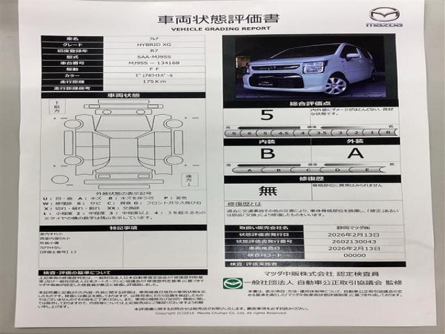 車両詳細情報 ｜ 検索結果一覧 ｜ 絞込み検索 ｜ 静岡マツダ WEB U-car