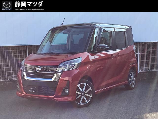 デイズルークス ハイウェイスターＧ ターボ　衝突被害軽減ブレーキ／踏み間違い衝突防止アシスト／ハイビームアシスト／オートライト／ＬＥＤヘッドライト／アラウンドビューモニター／ナビゲーション／ＥＴＣ／２カメラドライブレコーダー