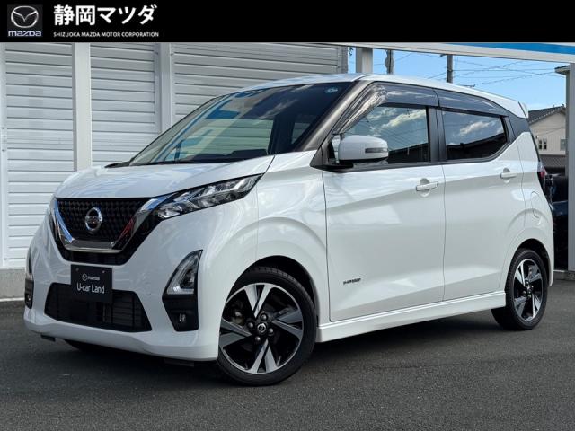 デイズ ハイウェイスターＧ ターボ プロパイロットエディション　インテリジェント エマージェンシーブレーキ／踏み間違い衝突防止アシスト／車線逸脱防止支援システム／ＬＥＤヘッドランプ／ハイビームアシスト／ディスプレイ付自動防眩式ルームミラー／ナビゲーション